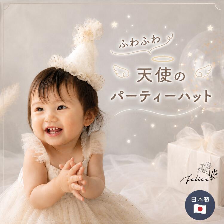 アニバーサリー雑貨 felice