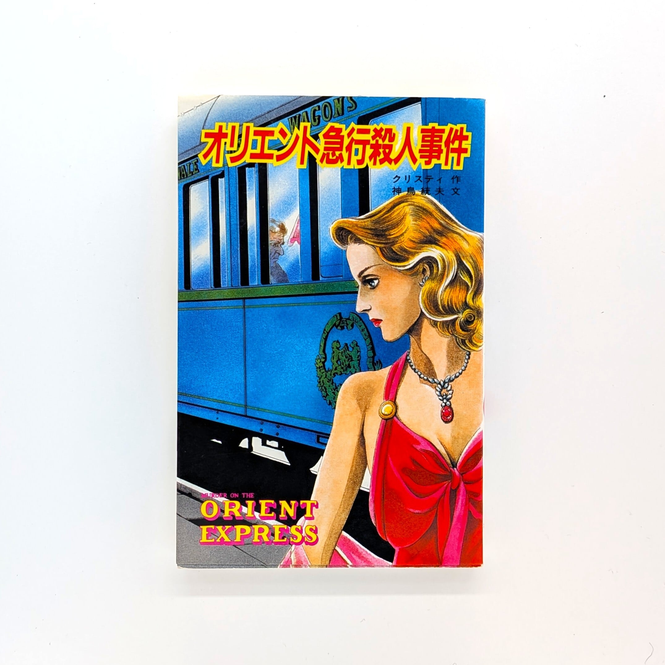 星と月は天の穴（講談社文芸文庫） | まわりみち文庫