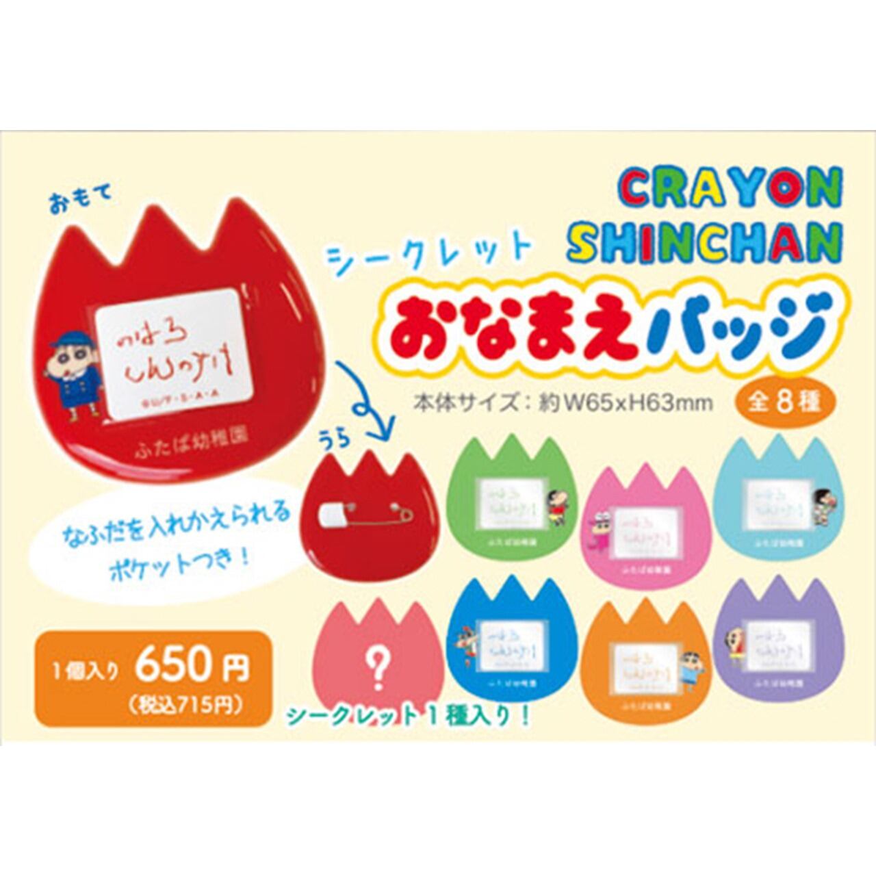 霊幻道士 キョンシー コレクション シール | PAY ID