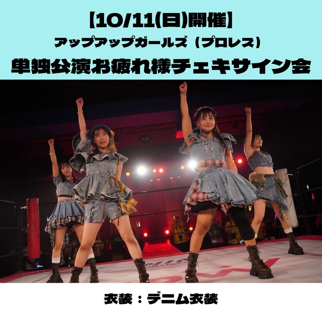 UP UP GIRLS SHOP