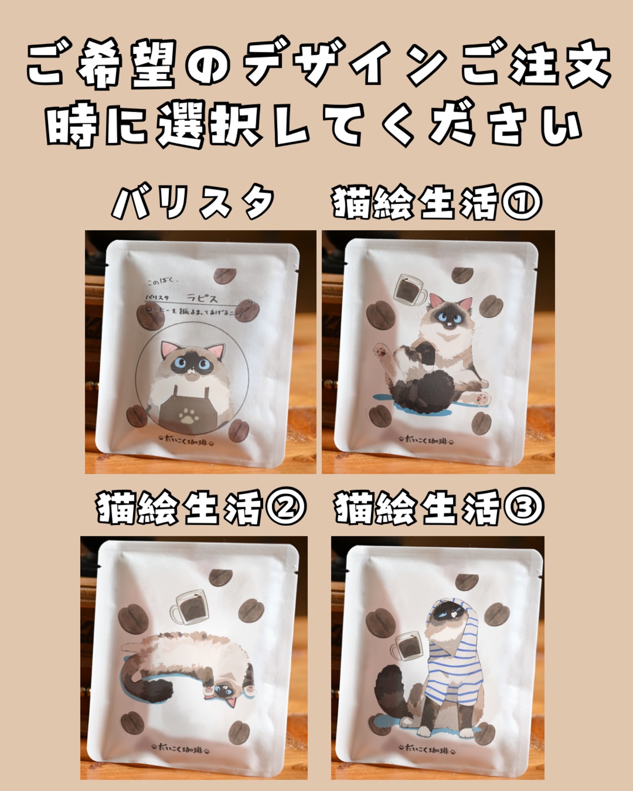 バリスタラピス_ドリップパック