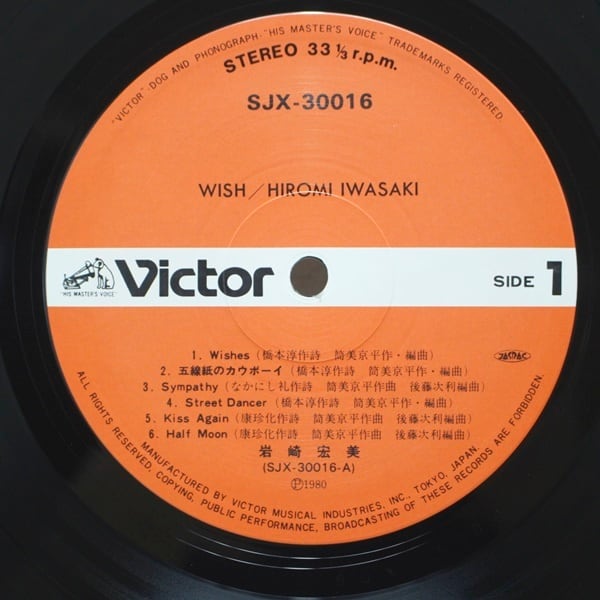 岩崎宏美 / Wish [SJX-30016] - 画像3