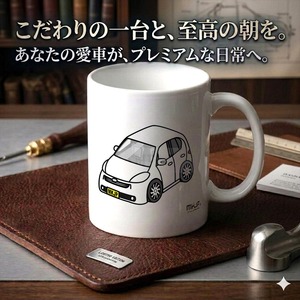 【ダイハツ ソニカ L405S 415S】マグカップ 330ml プレゼント 車 誕生日 彼氏 イベント【送料無料】