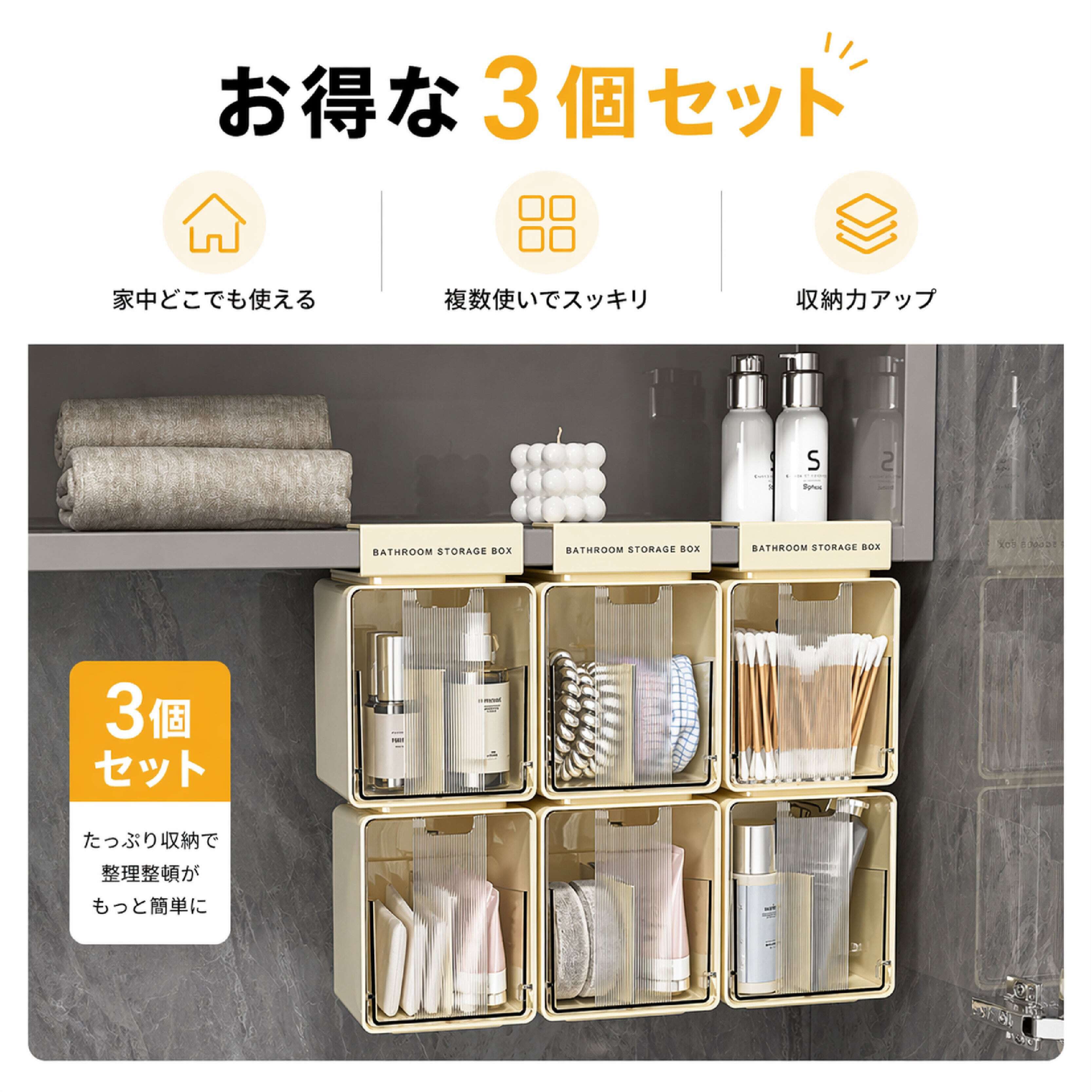 B85.【3個セット】鏡櫃収納ボックス フック式／吊り下げ式 ホワイト