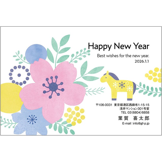 C16-1199_IF04_017_A0343_2026｜2026年賀状