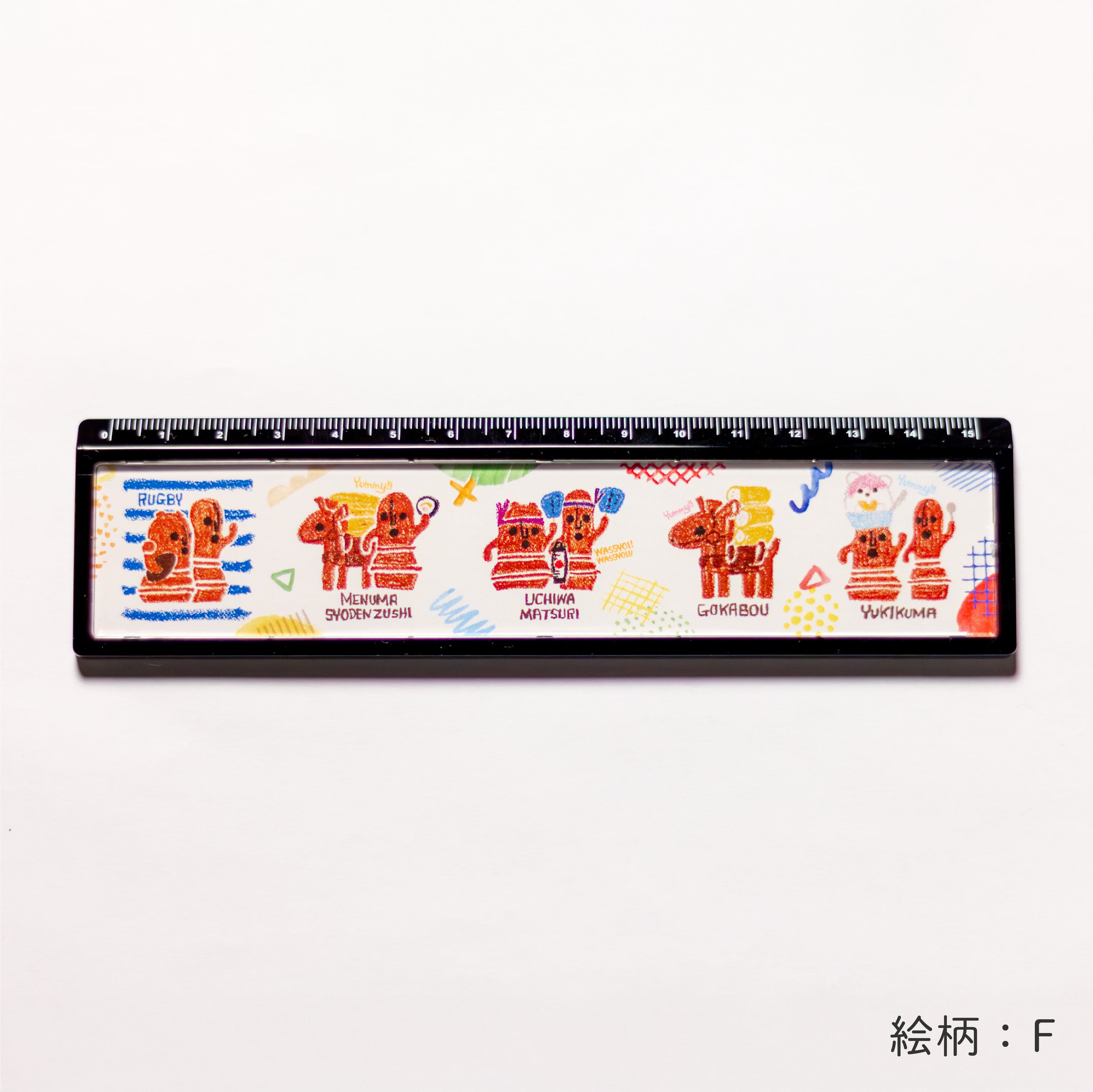 踊るはにわ 定規