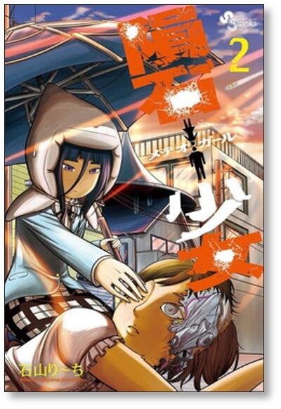 黄泉のツガイ 全巻初版未開封計110冊 コミック全巻セット・まとめ買い】黄泉のツガイ(1～11巻)セット