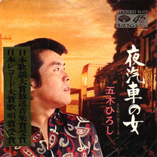 JAPANESE | RECORD SHOP NAKA by nakareco2