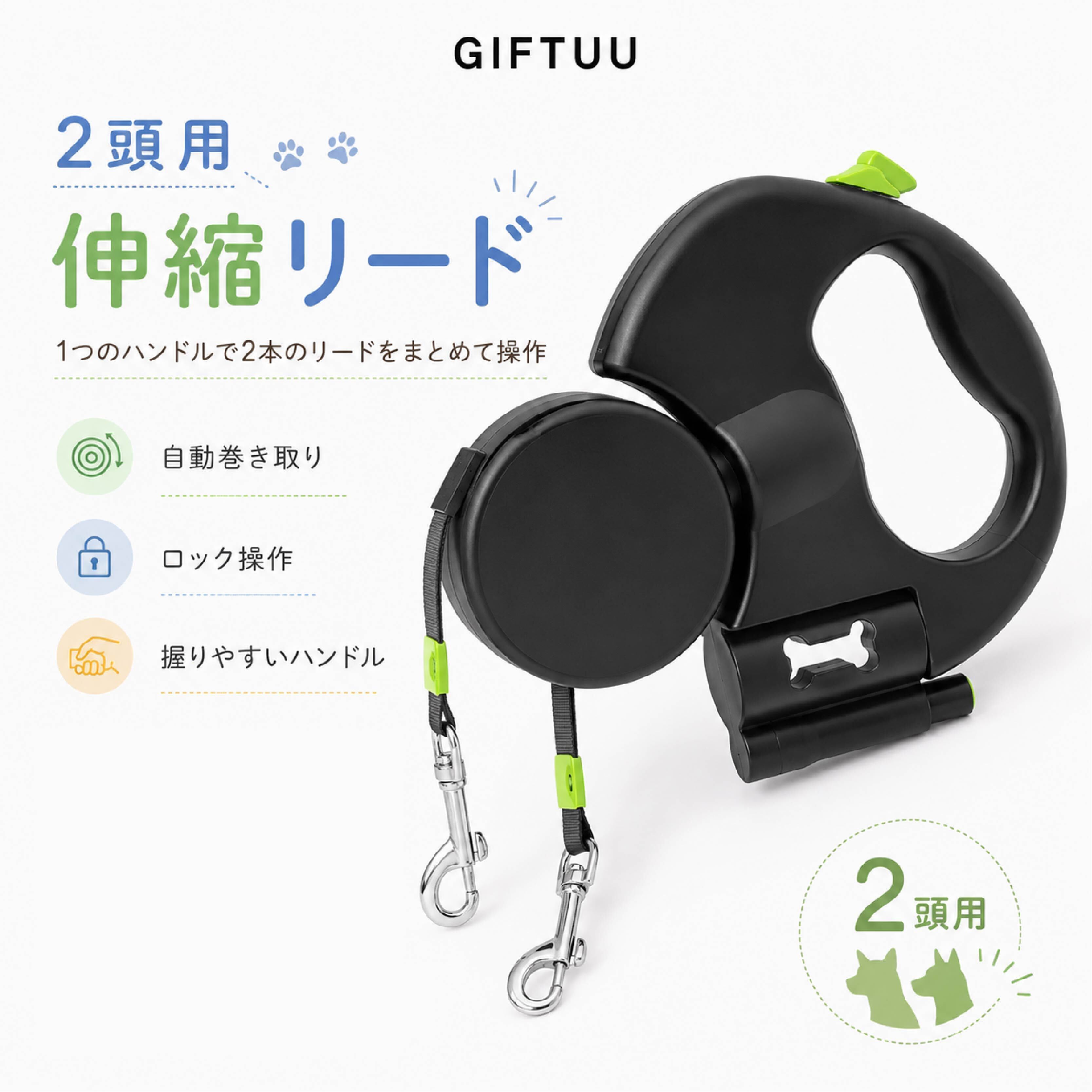 SQ 883 . 犬用 2頭引き伸縮リード 自動巻き取り式 ダブルリード 2頭用