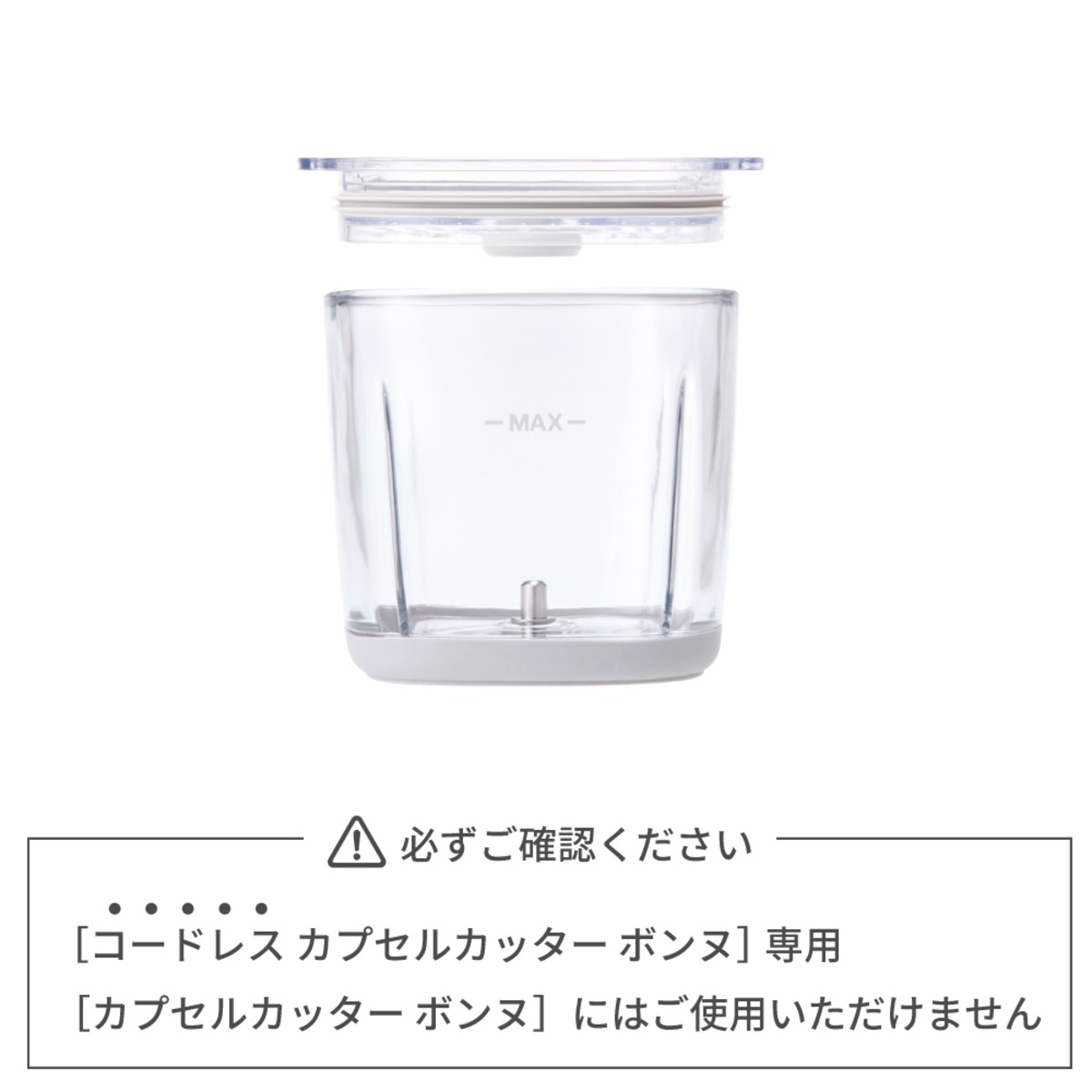 レコルト コードレス カプセルカッター ボンヌ 専用カップ / RCP-7C（対応型番:RCP-7) | レコルト公式オンラインショップ recolte コードレス カプセルカッターボンヌ RCP-7(W)
