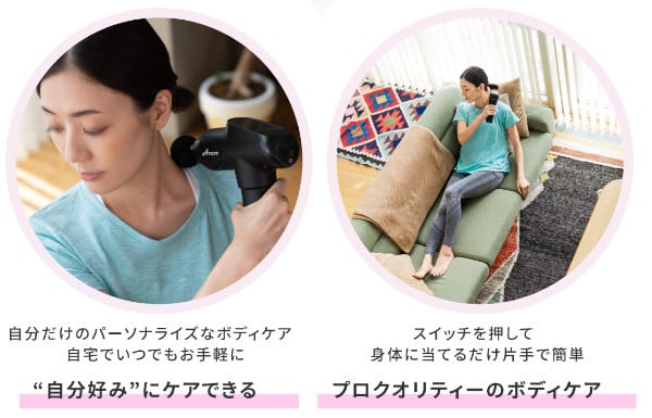 Acrivo ボディガン セルフボディケアグッズ | ACRIVO online shop