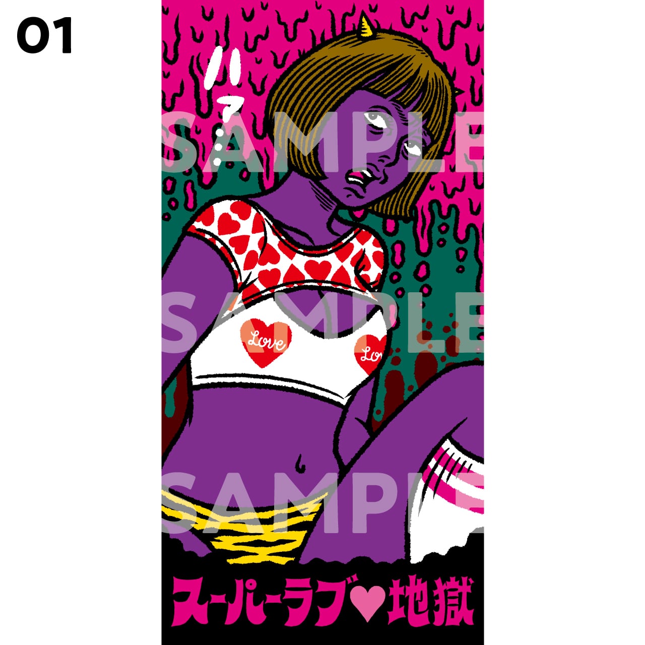 タペストリー作品変形ポスター＜297mm×594mmサイズ＞ | あおもりJOMON
