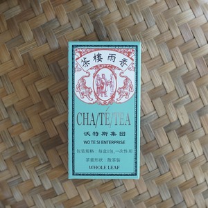 FB36 古樹 楊梅葉 湖厝 軽火2026春 7g