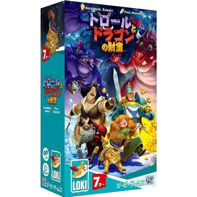 トロールとドラゴンの財宝 日本語版 (Troll and Dragon)　ボードゲーム