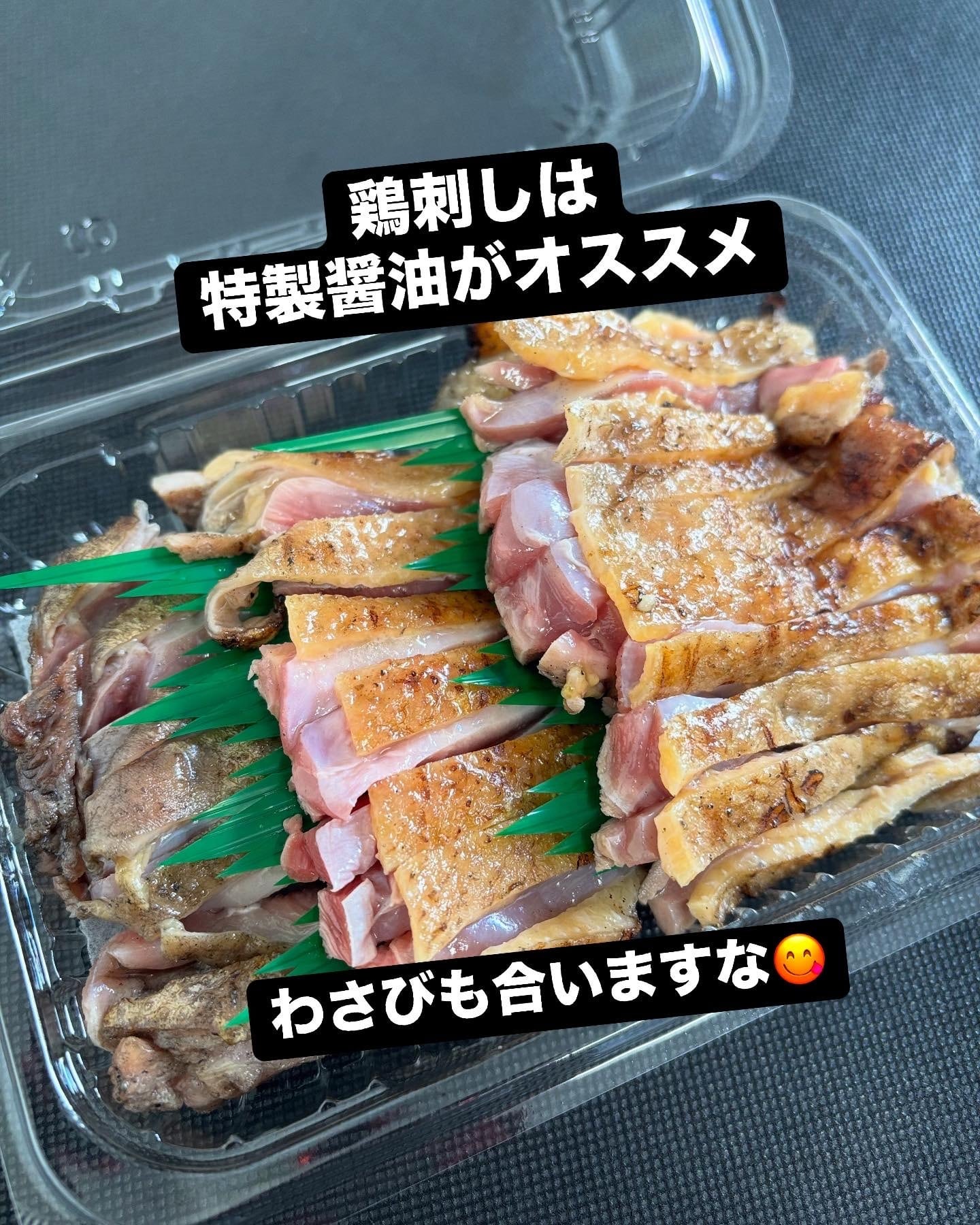 yakitoritetu
