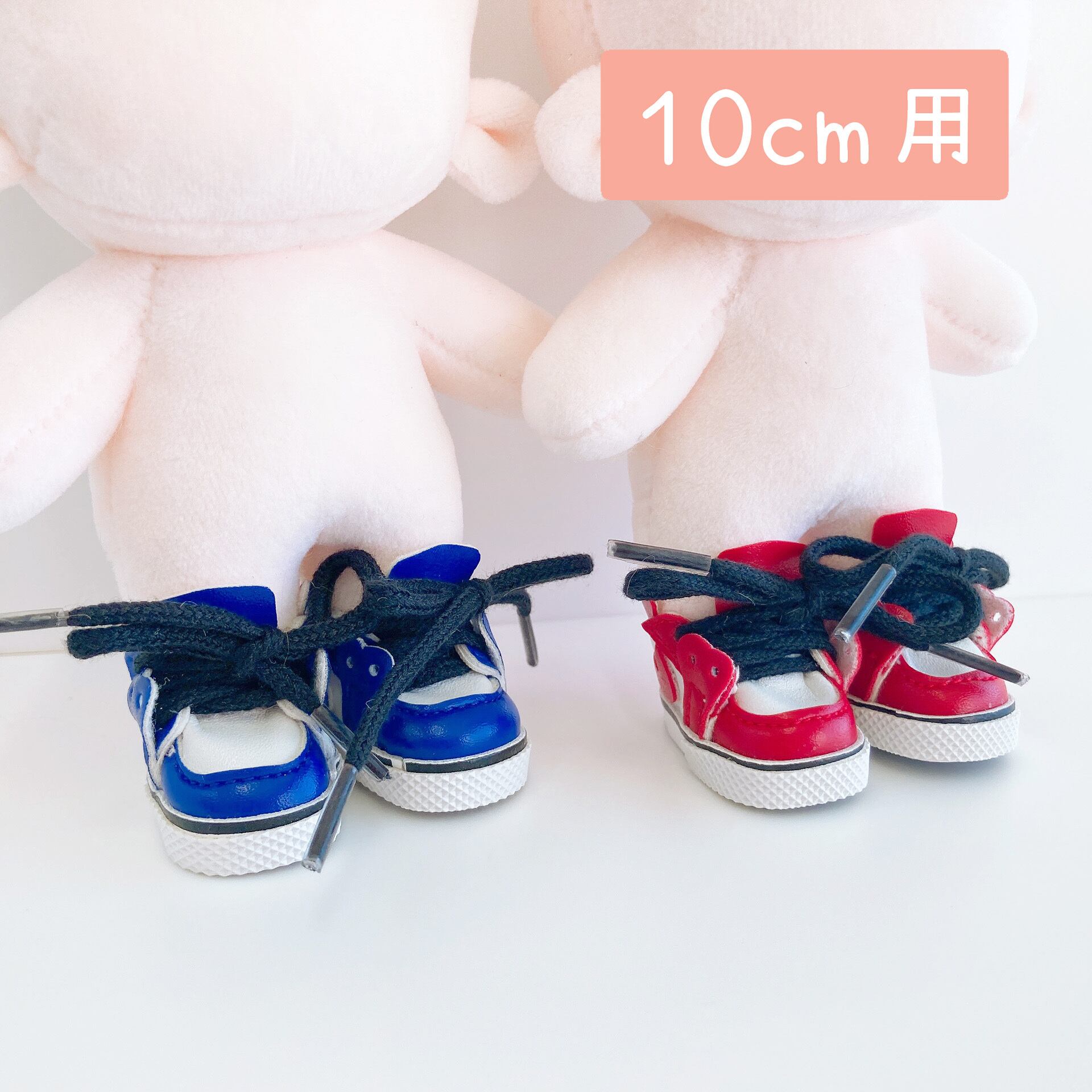 10cm】アクセサリー バスケシューズ | Little Closet │ ぬい服の通販