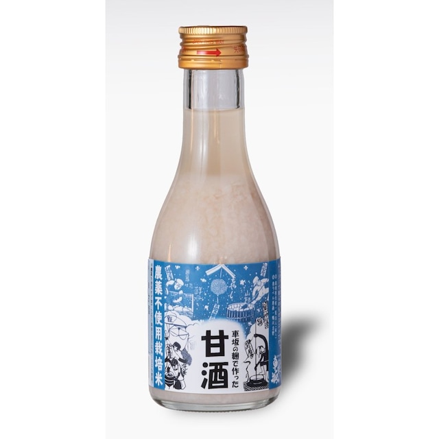 車坂の麹で作った甘酒　180ml