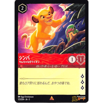 フジキセキ：第46回 朝日杯3歳ステークス(金文字仕様)「THE GRADE ONE