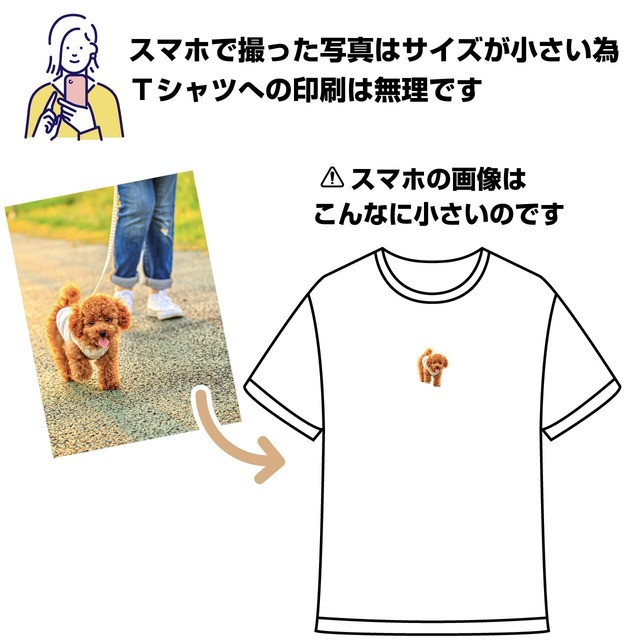 うちの子ライトＴシャツ｜暑さ対策に薄手のＴシャツを