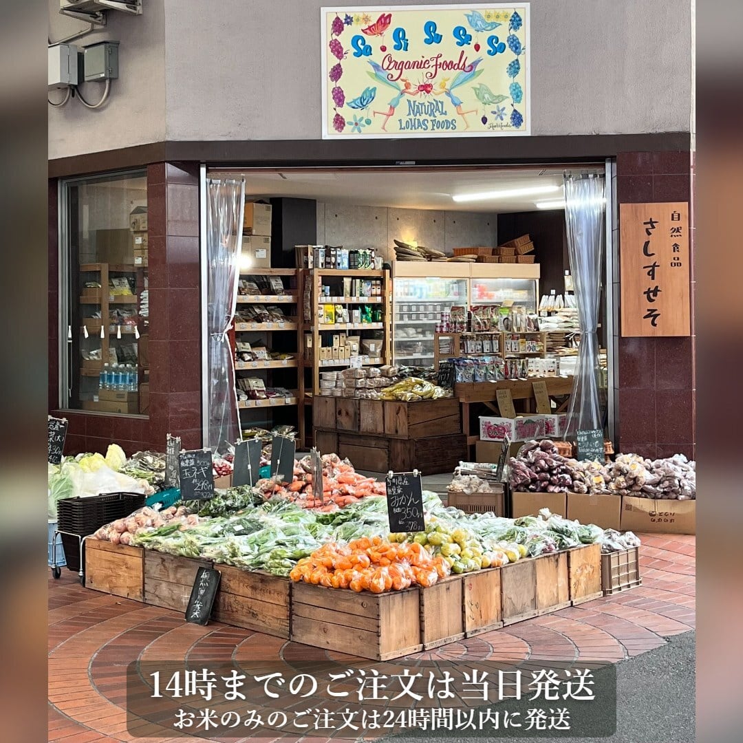 自然栽培 朝日米 30kg｜無農薬｜玄米｜岡山県倉敷産 | 自然食品