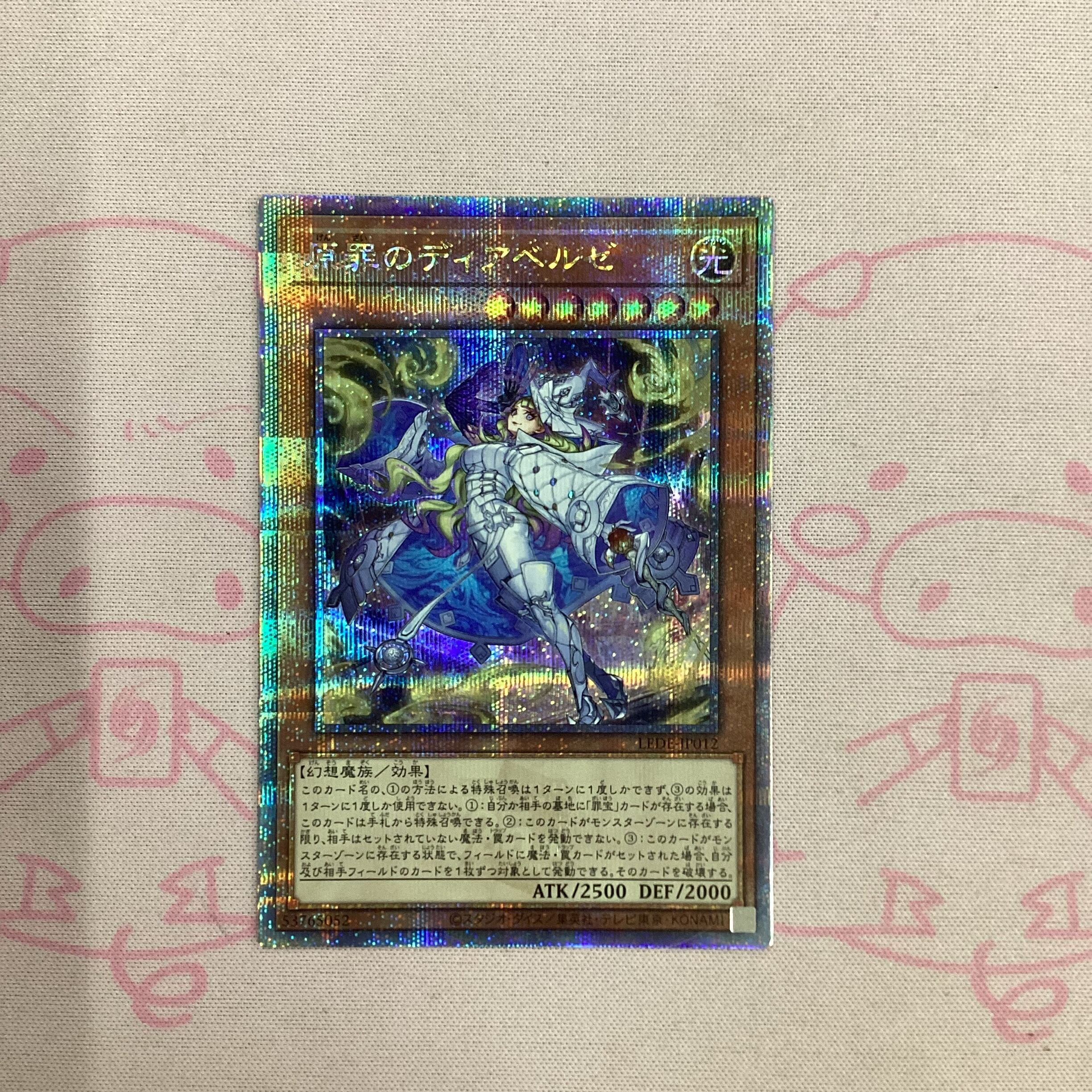 【Bランク】原罪のディアベルゼ 25th