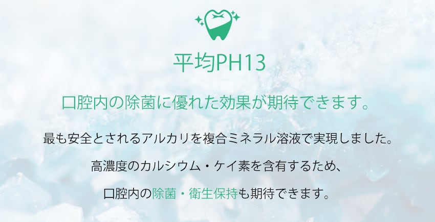 【カプリニウムサーティーンオーラルリンス500ml】口臭予防＆ホワイトニングで爽やかな息に！マウスウォッシュ 口臭ケア カプリオーラルリンス
