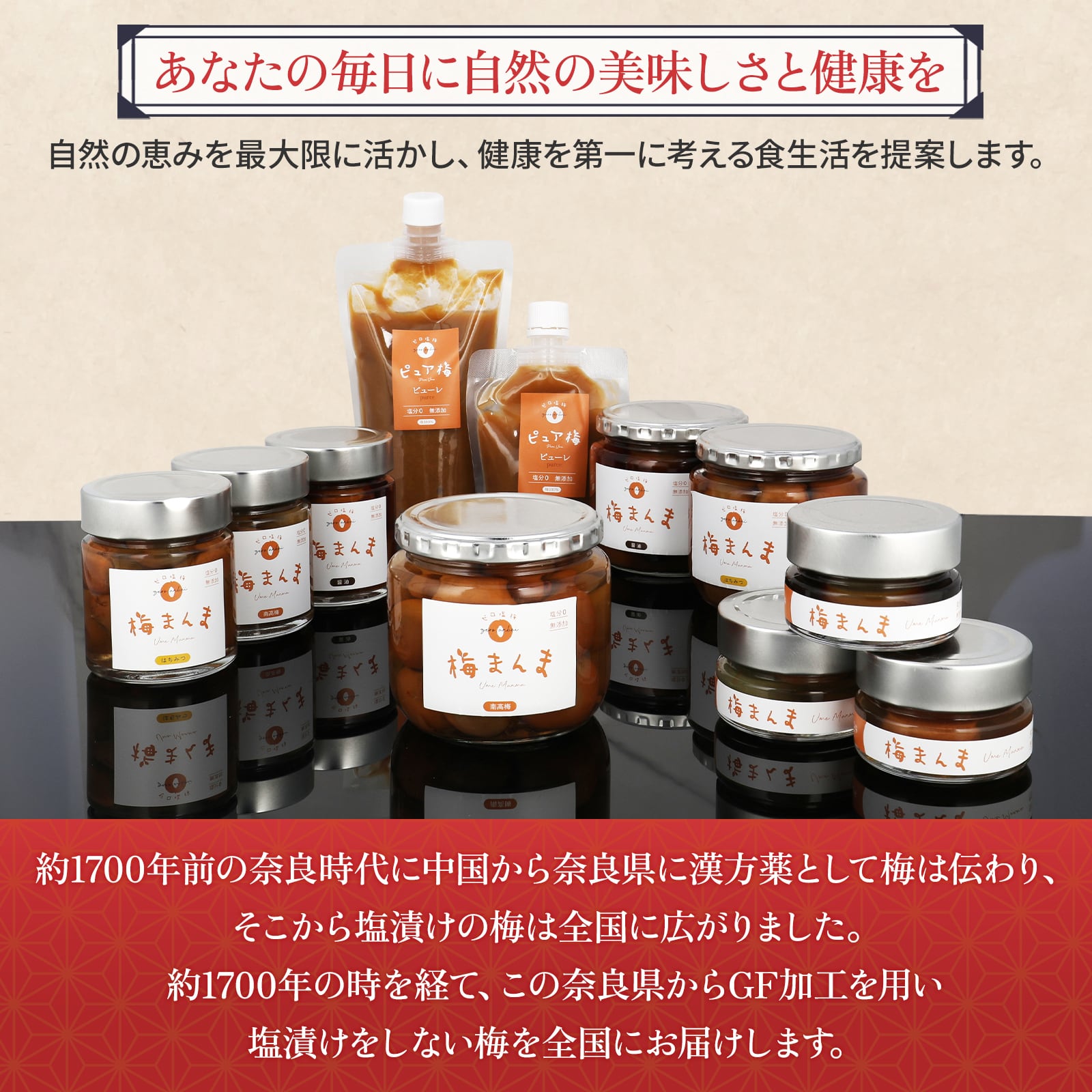 梅まんま】はちみつ 180g | zeroanbai