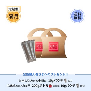 [定期便:隔月][2個セット]ざくろタイム 10gパウチ x 20本 [送料無料]