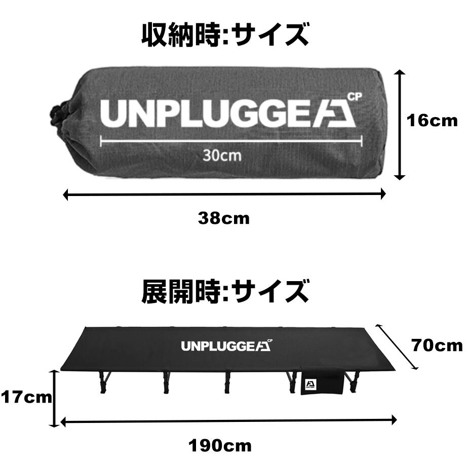 UNPLUGGED CPアンプラグド コット ブラック キャンプ - 寝袋/寝具