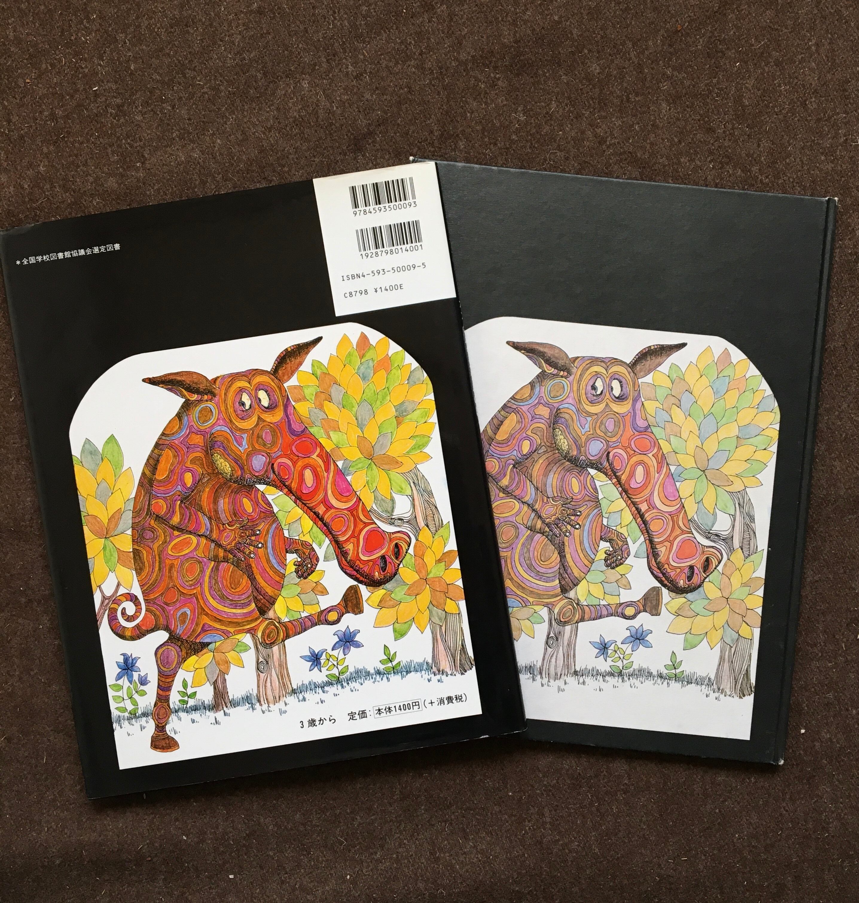 カングル・ワングルのぼうし&The Quangle Wangle's Hatセット