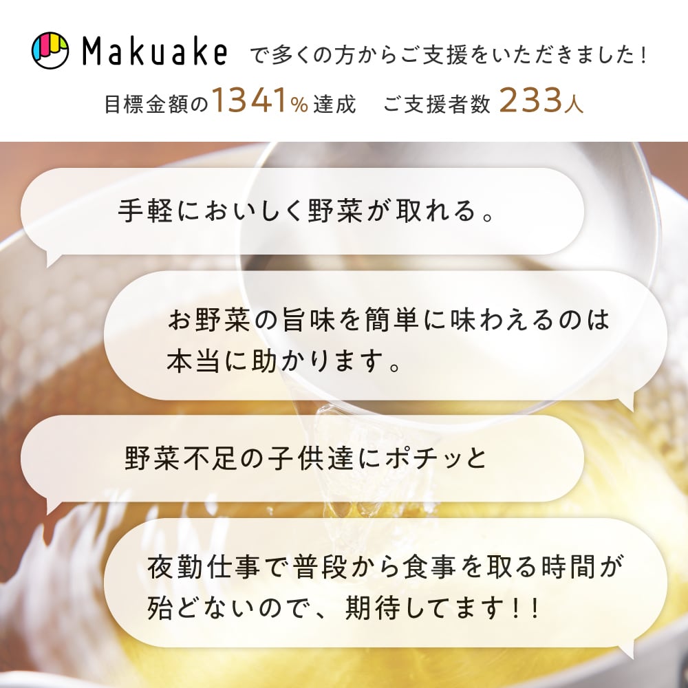 お野菜だしスープ 80g | オキス公式ショップ