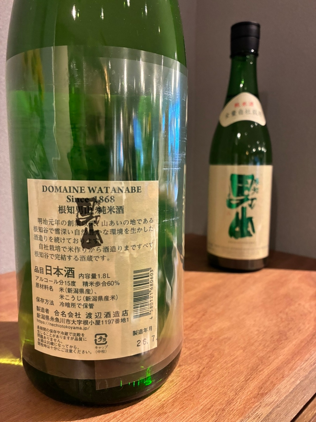 根知男山　純米酒　1800ml