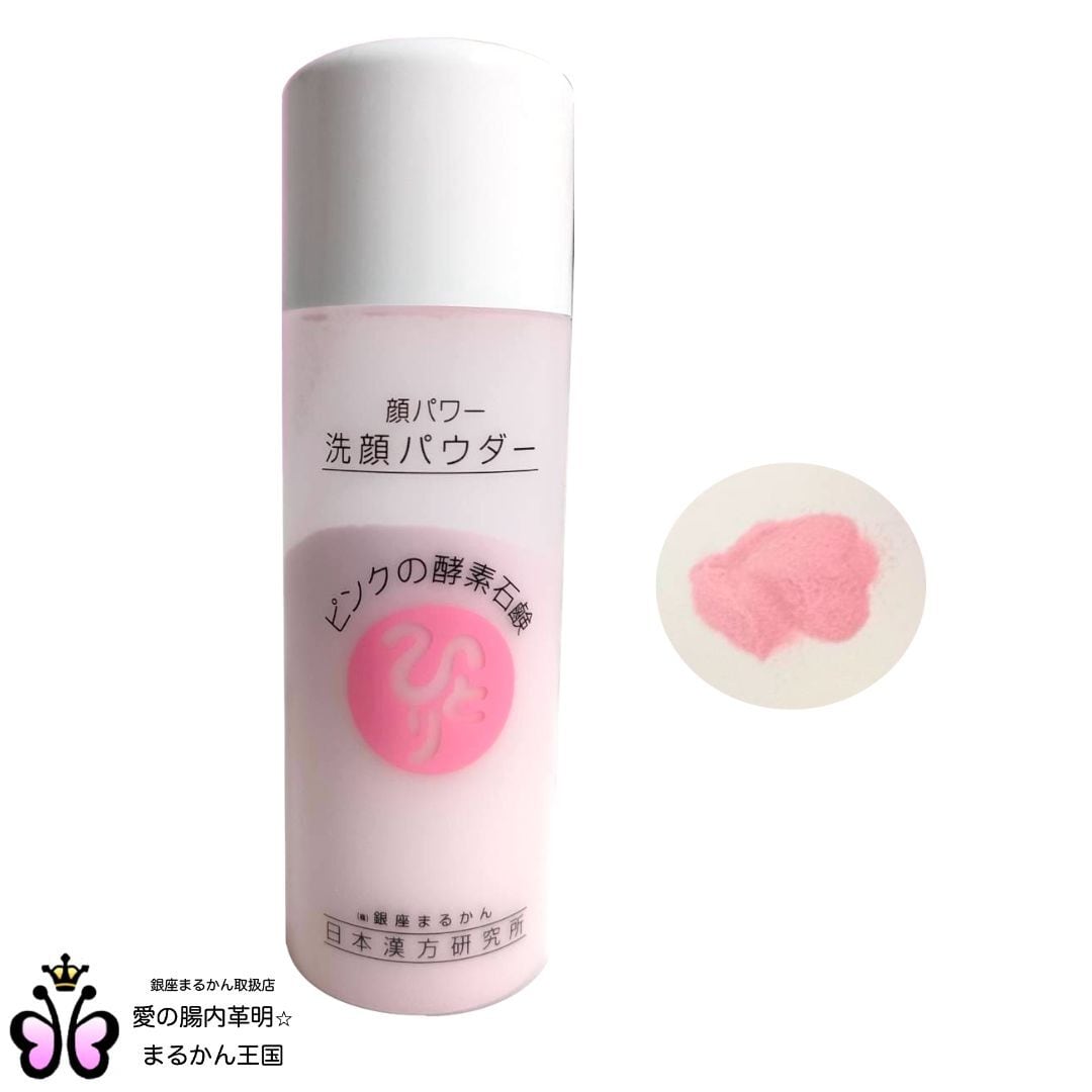 びっくり美肌ホワイトセット(税抜き19,600円) | 愛の腸内革明