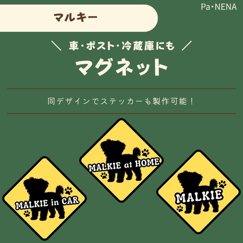 <車> <ポスト><冷蔵庫>など　オリジナルマグネット(マルキー)