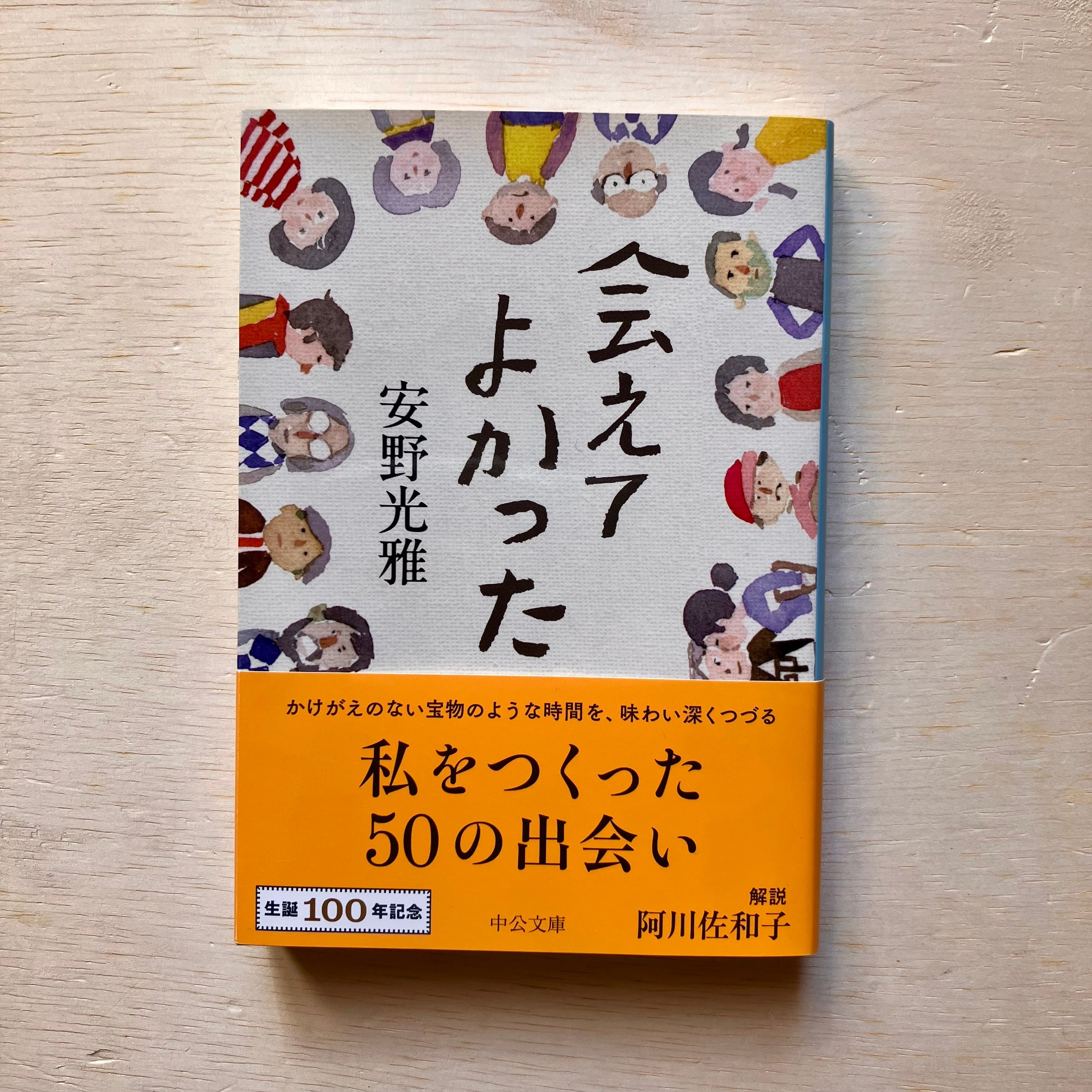 毛糸のズボン ——直野祥子トラウマ少女漫画全集 | ホホホ座 西田辺 絵本