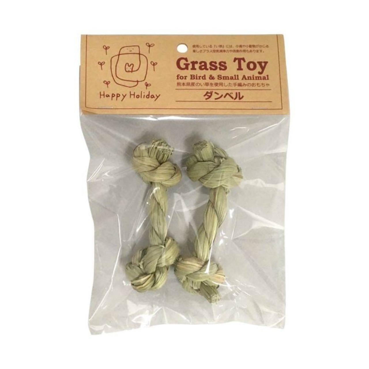 【ハッピーホリデイ】Ｐ２ Ｇｒａｓｓ Ｔｏｙ ダンベル ２個入