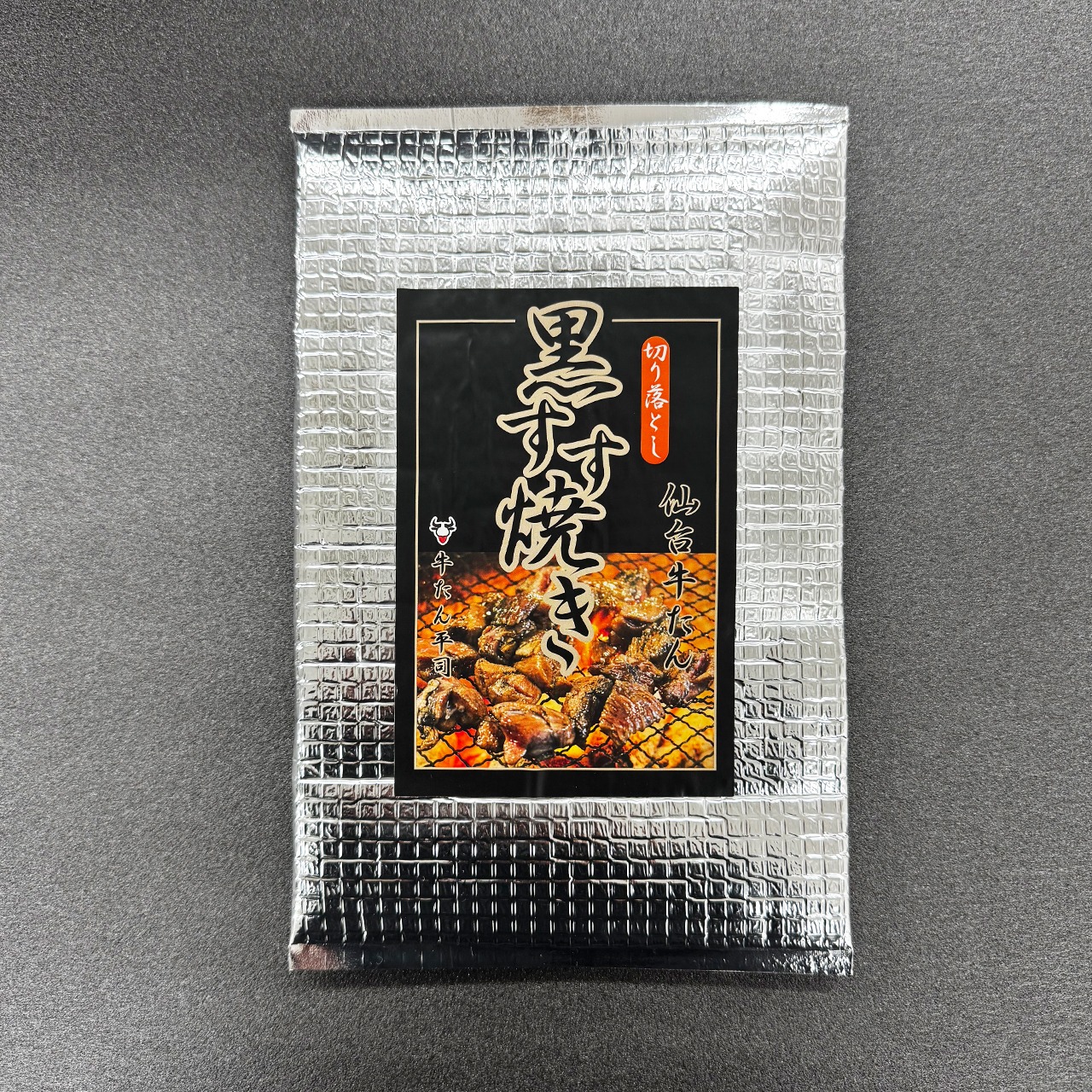 【単品】炭火焼仕上げ牛タン（タン下）200g｜香ばしさ広がる焼くだけ簡単セット・画像3