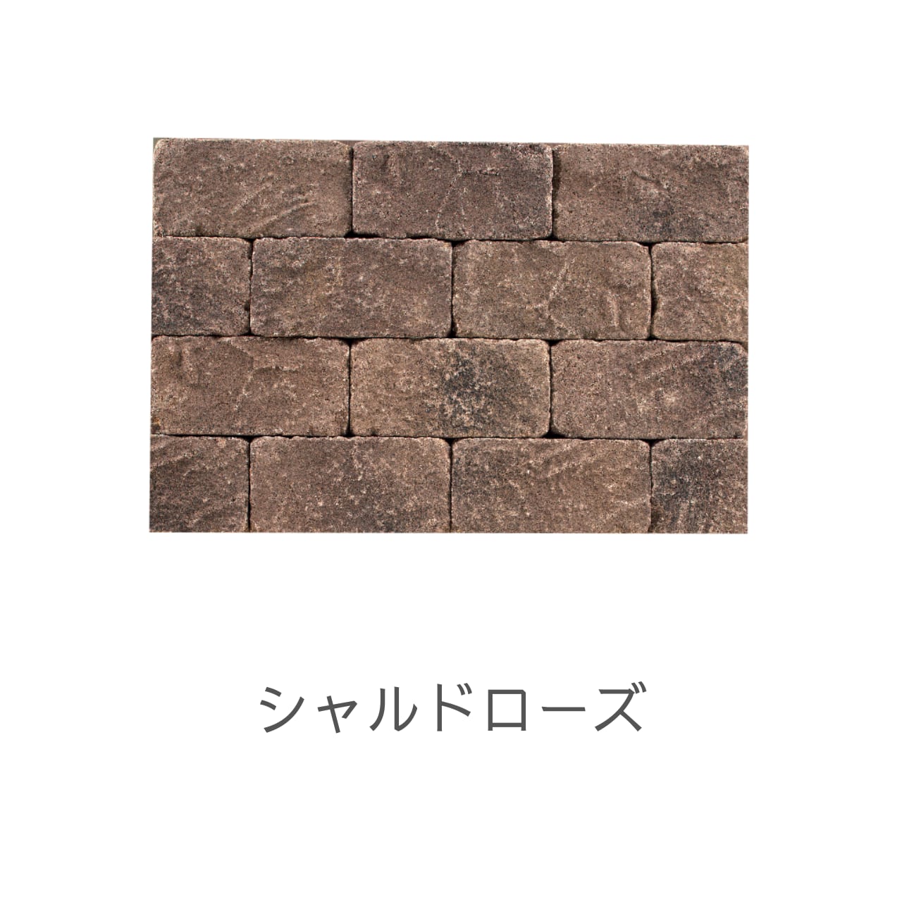 カルチャード 山宗 株式会社 北総ハウジング CULTURED STONE⁄BRICK 