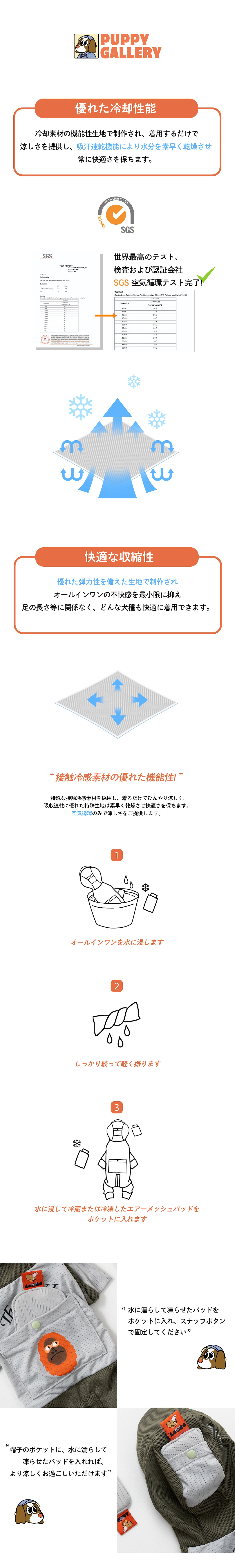 【puppygallery公式】Kiki mesh cooling jumpsuit 2XL-3XL