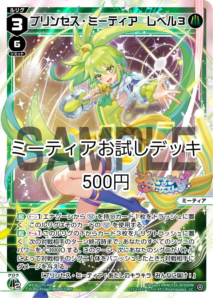 ウィクロス　ナナシ　プレイマット ウィクロス プレイマット ナナシ イエサブイベント | カードショップ