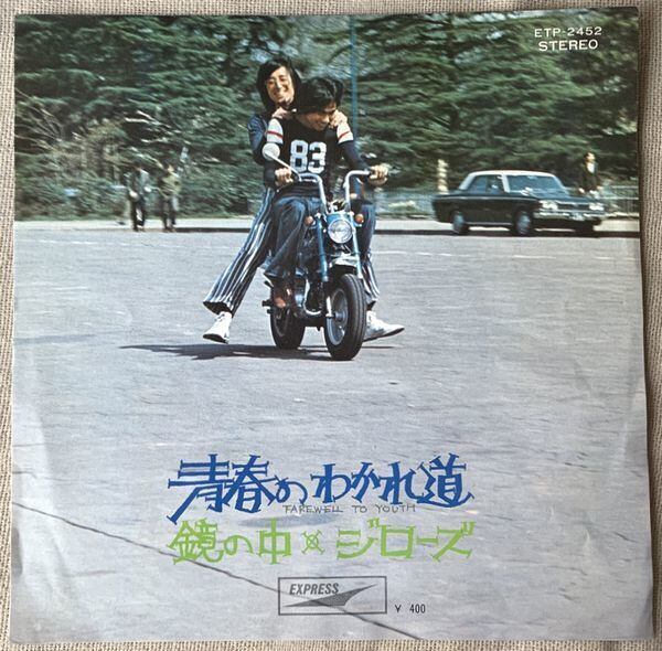 渋谷哲平 / カリフォルニアを夢みて | soul respect records