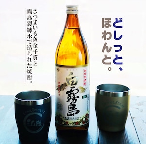 名入れ 焼酎 ギフト【 白霧島 本格芋焼酎 900ml 名入れ タンブラー ペアセット 真空ステンレスタンブラー ネイビーブルー シャンパンゴールド 敬老の日 成人祝い 還暦祝い 古希祝い 米寿祝い 退職祝い 名入れ 芋焼酎 名前入り お酒 ギフト 誕生日 プレゼント 贈り物 結婚祝い