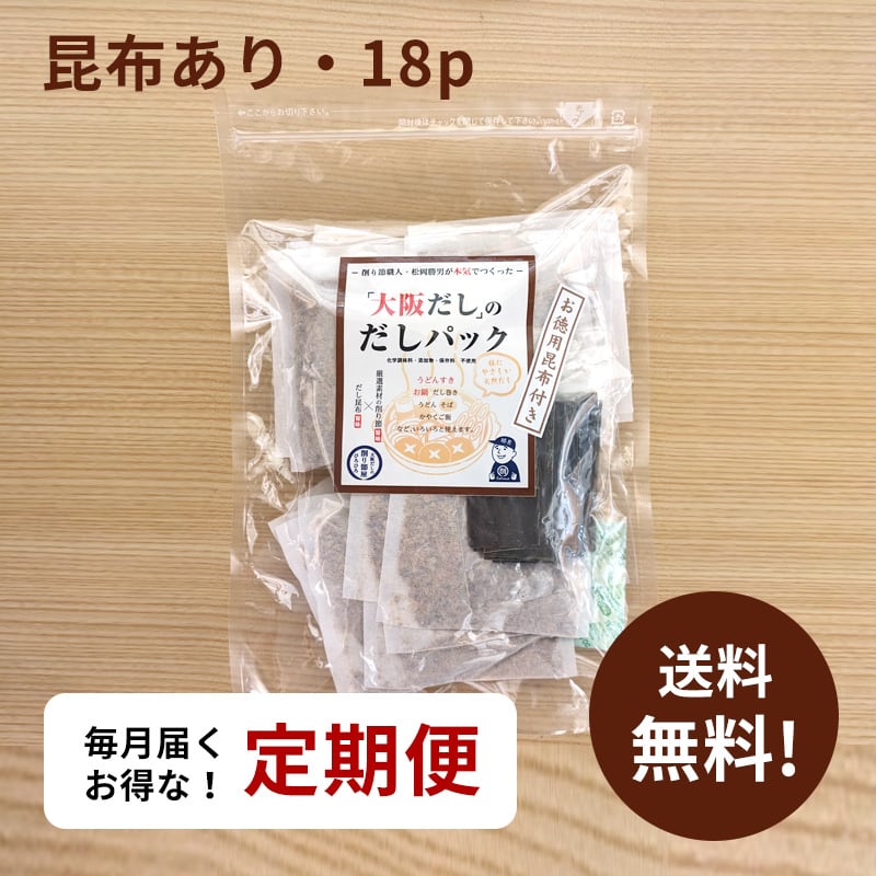 お出汁　専用工場からお届けします お出汁 専用工場からお届けします