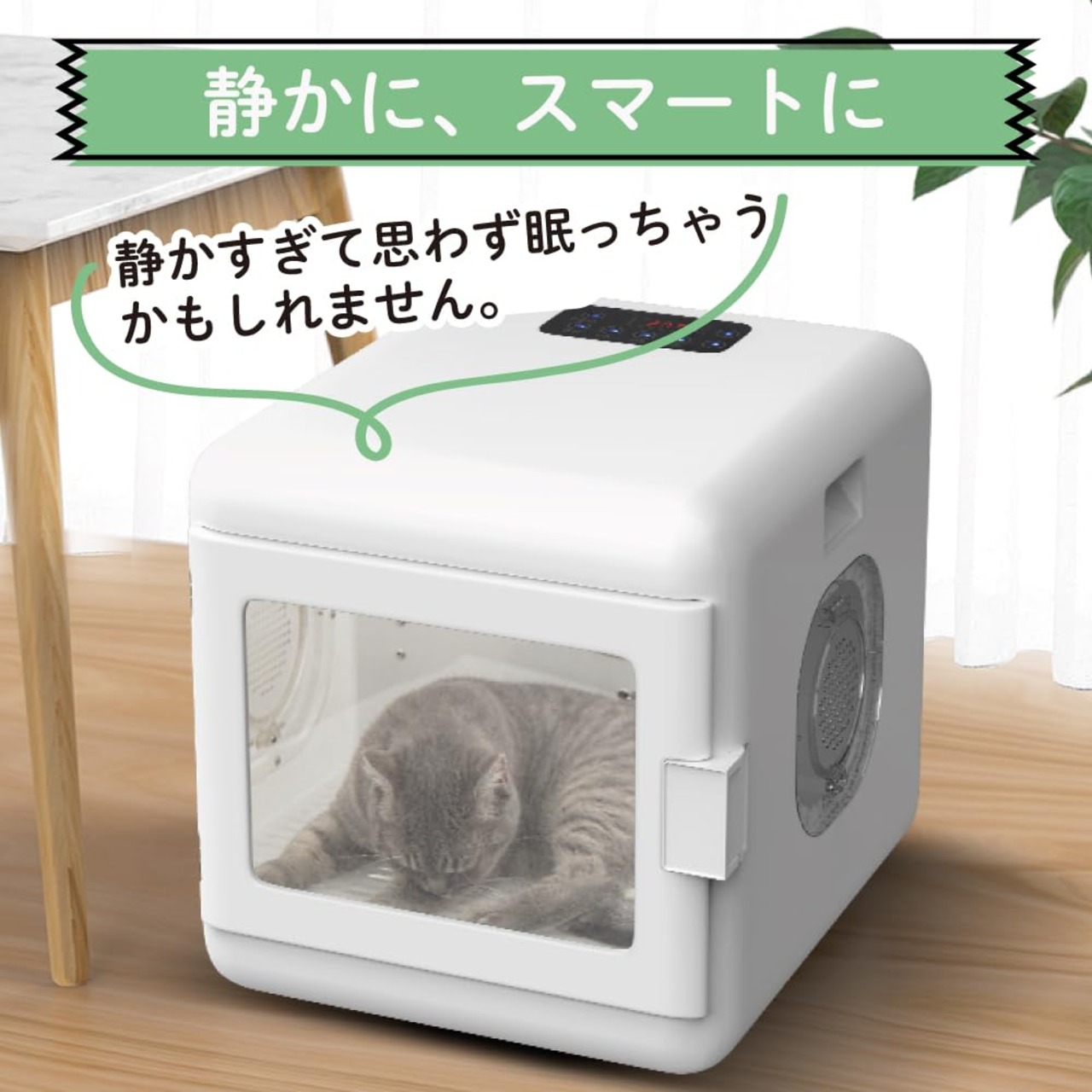 ペット乾燥機 犬 猫 つよく ドライルーム ヘアドライヤー 乾燥ケース 