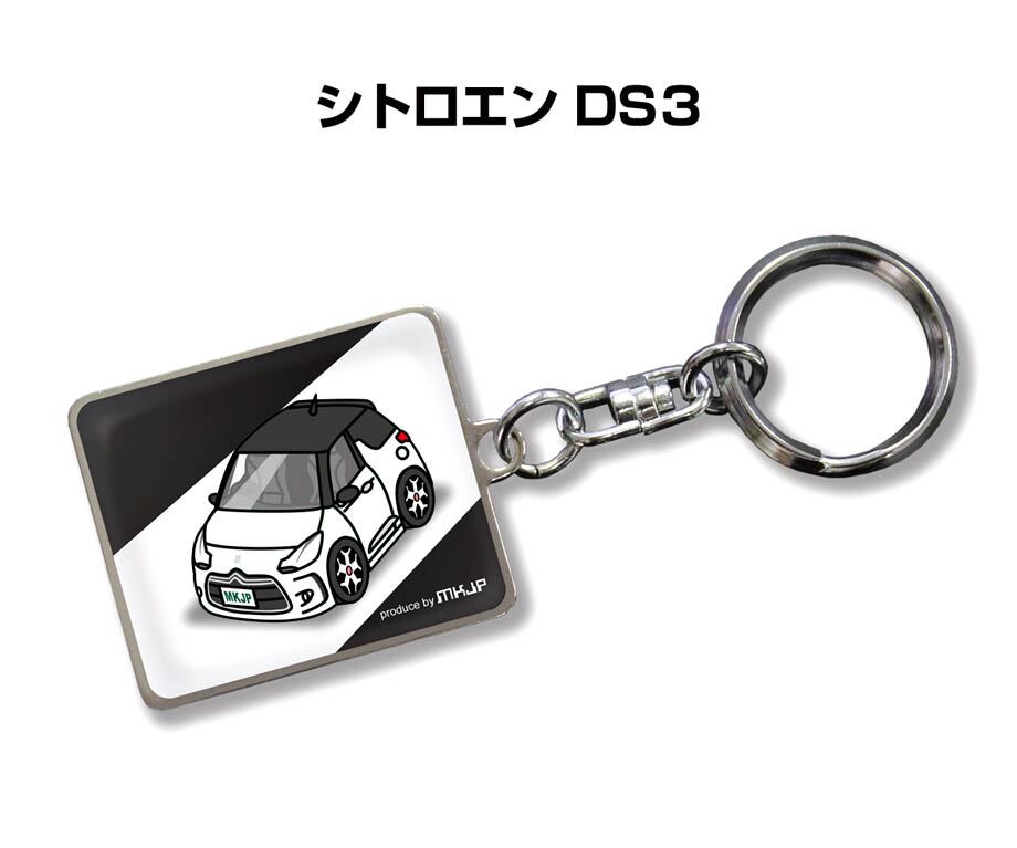 最終価格 ブルボン キーホルダー フレンチ シトロエン 黒 ブラック レア キーホルダー 外車 シトロエン DS3【受注生産】 | mkjp