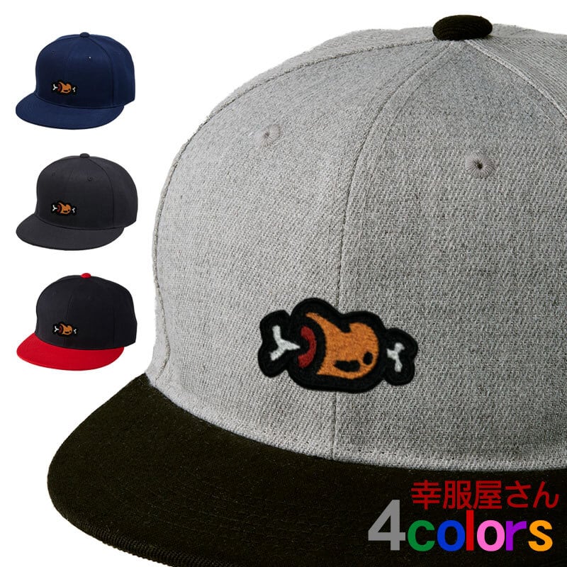 マンガ肉 刺繍キャップ cap-b_ss008 帽子 漫画肉 まんが肉 焼肉 BBQ バーベキュー お肉 ステーキ イラスト フラットバイザー フラットバイザースナップバックキャップ ワンポイント おもしろ ワッペンき 刺繍キャップ cap-b_ss009 フラットバイザー スナップバック キャップ 帽子
