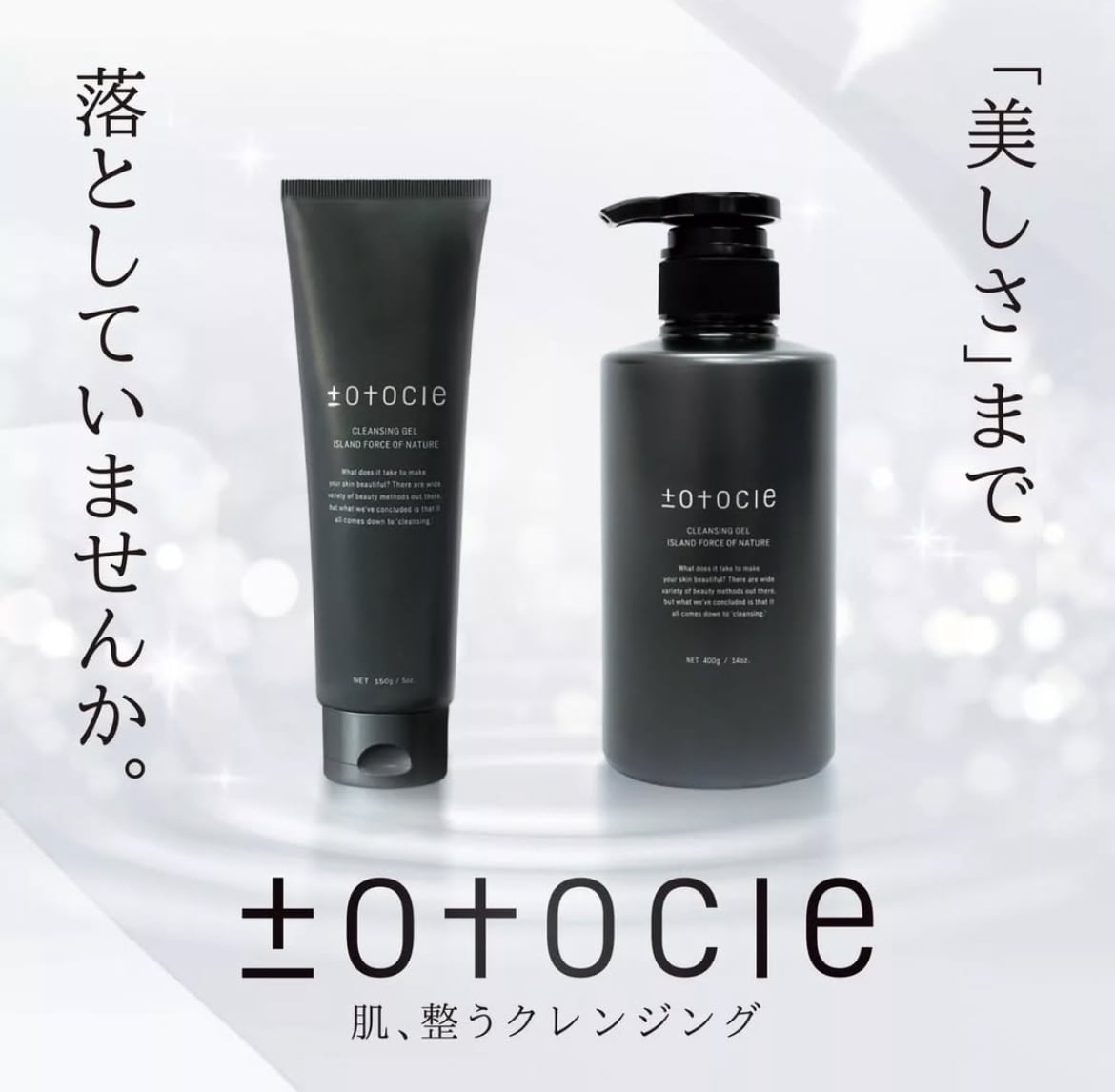 totocle (トトクレ)1000g 業務用 肌修復クレンジング