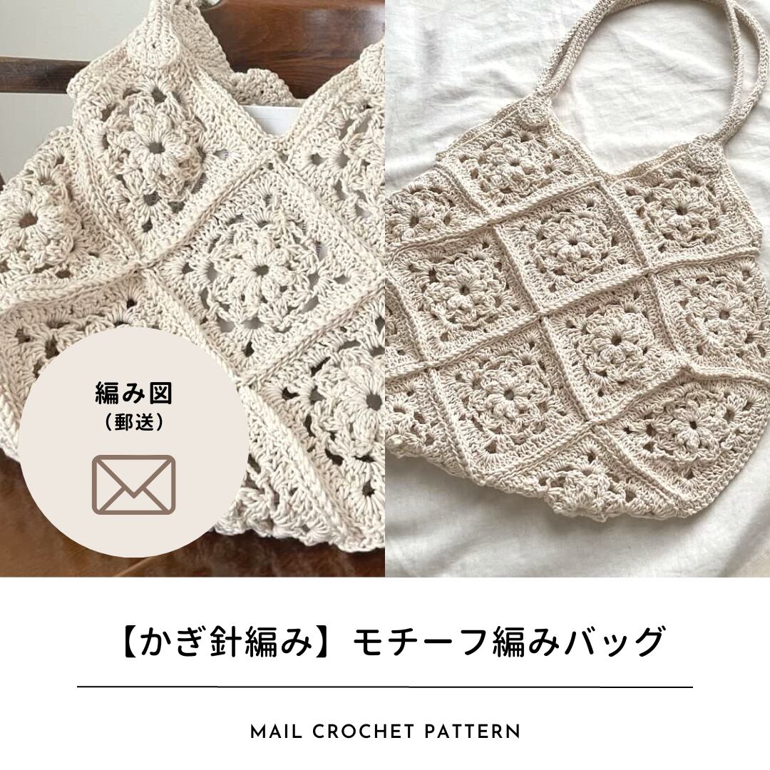 ストア millynail様専用！手編み モチーフ millynail様専用！かぎ編み
