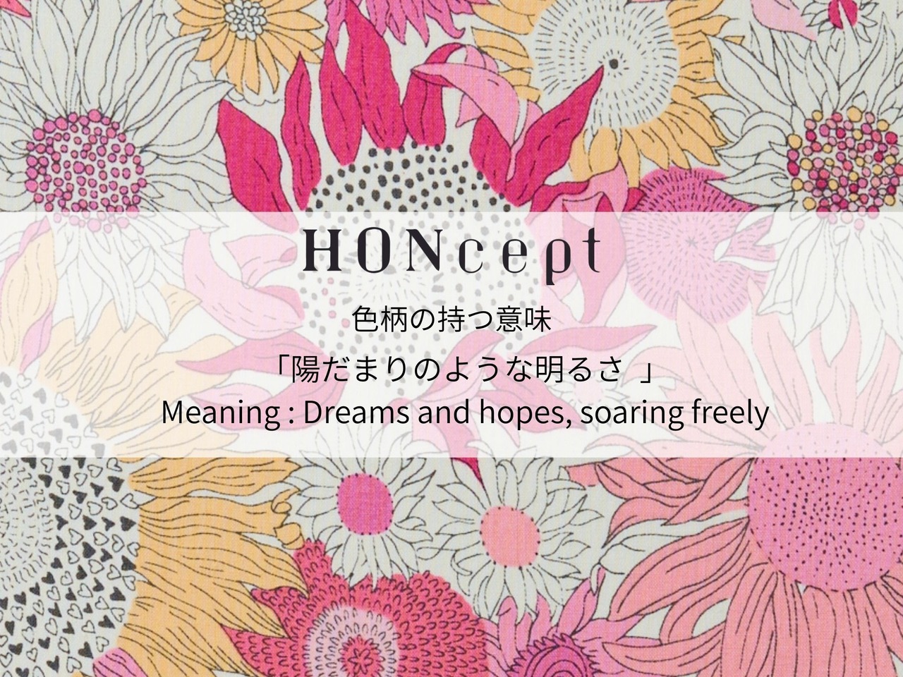 テキスタイルノート LIBERTY（リバティ）flower×Yellow（花×黄色）＊リバティファブリック Angelica Garla アンジェリカ・ガーラ使用