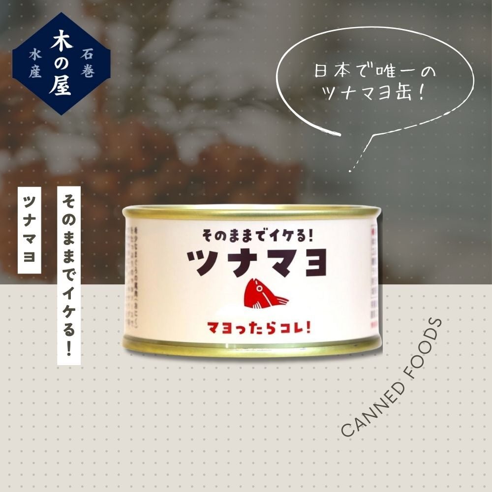 ツナマヨ ツナマヨ | 7th9LODGE